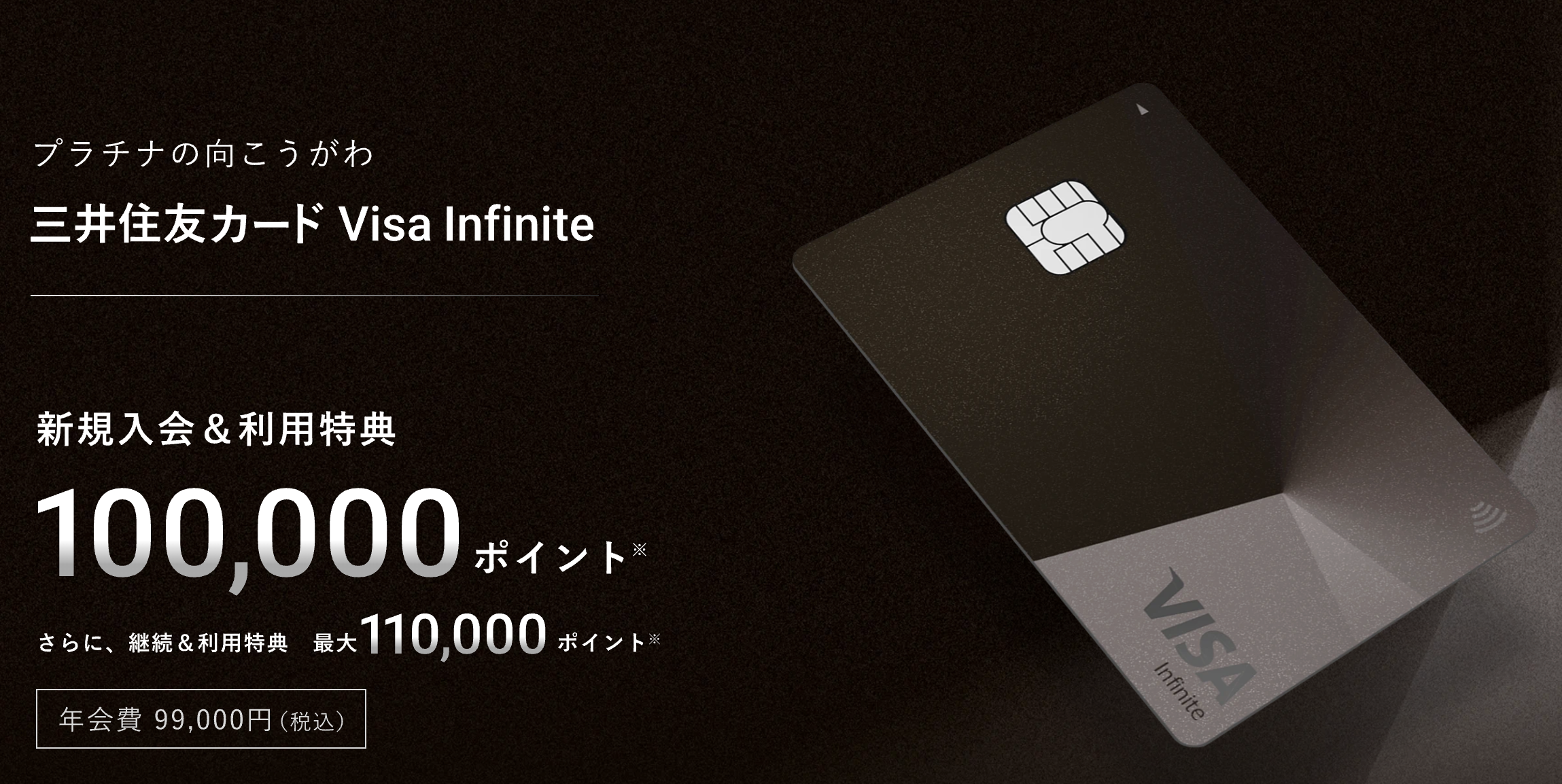 三井 住友 カード プラチナ (99) 사진