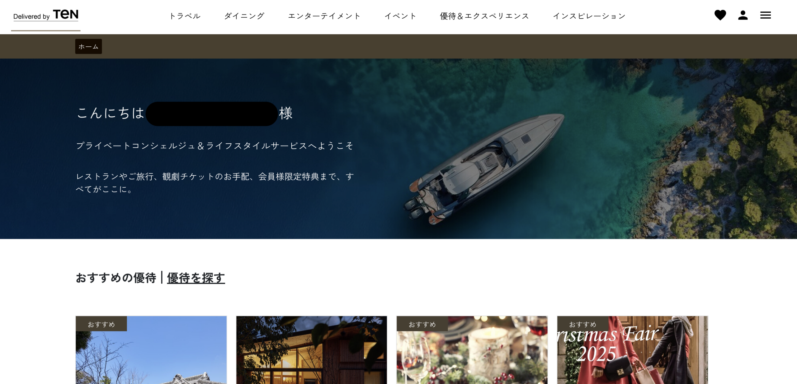 三井住友カードVisa infiniteのステータスマッチは手厚い？筆者の実体験、優待内容、会員ランクを紹介 | プラチナプリファード徹底解説